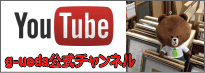 g-ueda公式チャンネル 掛け軸・絵画商品・趣味のアジャタなど動画でご紹介。