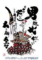 大工町 だんじりグッズ