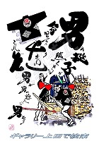 藤井町 だんじりグッズ