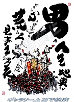 春木中町02 だんじりグッズ