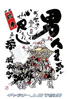 貝塚市 橋本町 だんじりグッズ
