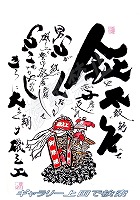 磯上町01 だんじりグッズ