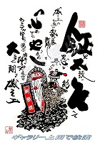 磯上町02 だんじりグッズ