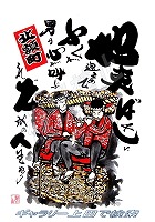 北額町 だんじりグッズ