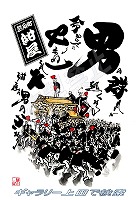 熊取町 紺屋 だんじりグッズ