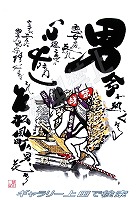 松風町 だんじりグッズ
