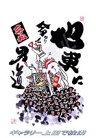 貝塚市 三ツ松町 だんじりグッズ
