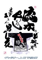 流木町 だんじりグッズ