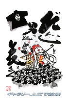 中井町 だんじりグッズ
