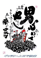 中北町02 だんじりグッズ