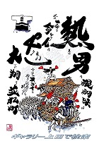 並松町 だんじりグッズ
