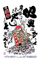 堺市 西中 だんじりグッズ