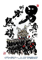熊取町 野田 だんじりグッズ