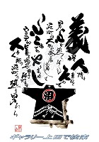 沼町 だんじりグッズ