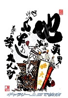 大北町01 だんじりグッズ