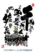 大北町02 だんじりグッズ