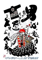 大手町 だんじりグッズ