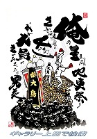 堺市 大鳥 だんじりグッズ
