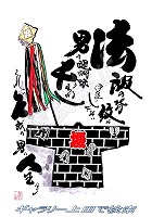堺町 だんじりグッズ