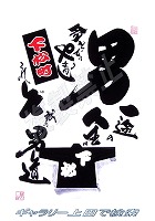 下松町 だんじりグッズ