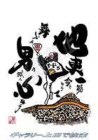 下野町01 だんじりグッズ