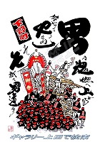 下野町02 だんじりグッズ