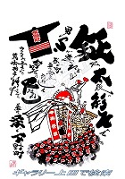 下野町03 だんじりグッズ