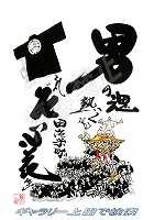田治米町 だんじりグッズ