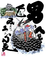 だんじり絵 町名なし01 岸和田城入り