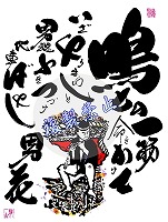 だんじり絵 町名なし04 鳴り物