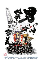 吉井町 だんじりグッズ